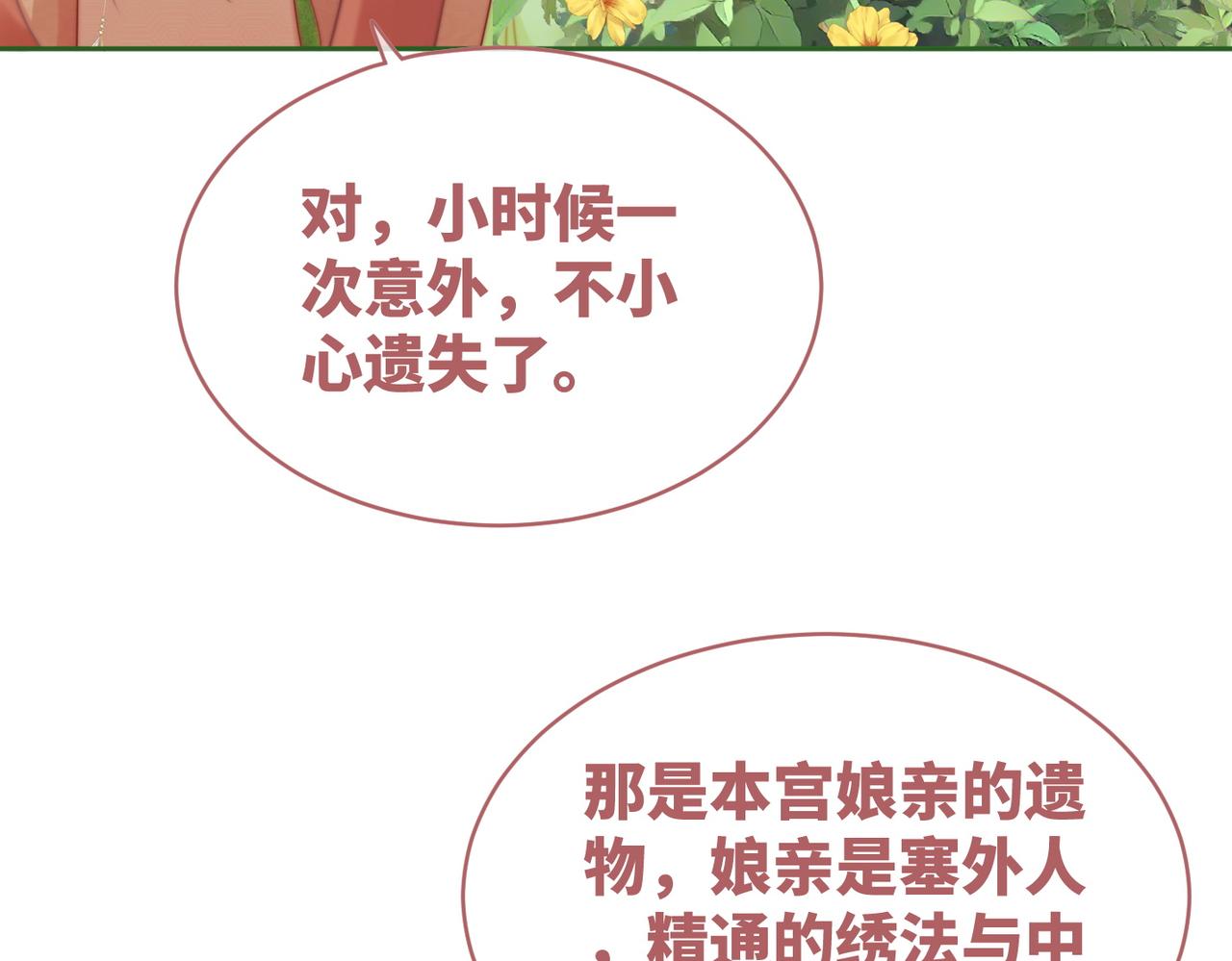第117话她是我的女人77