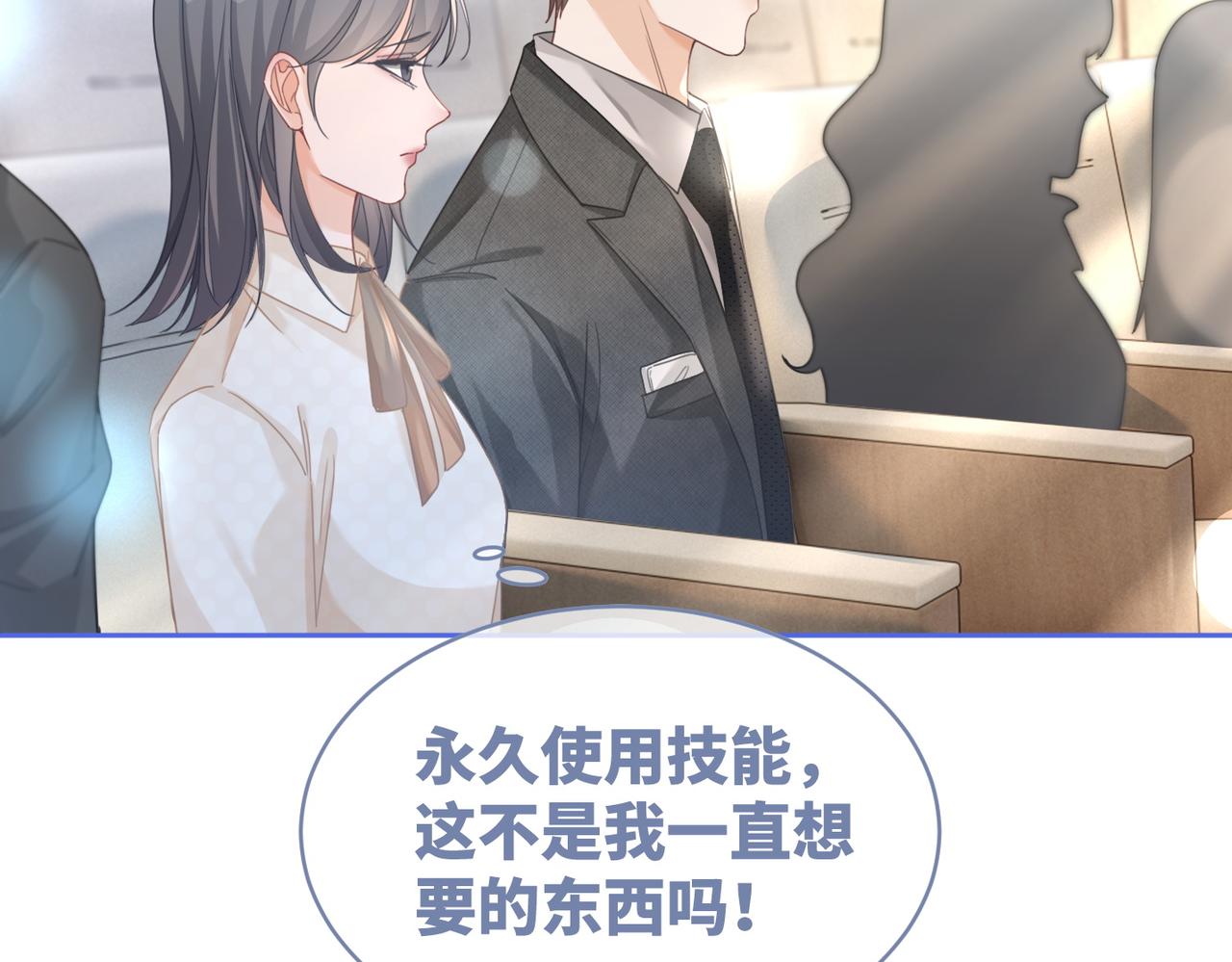 第102话白莲花翻车了！59