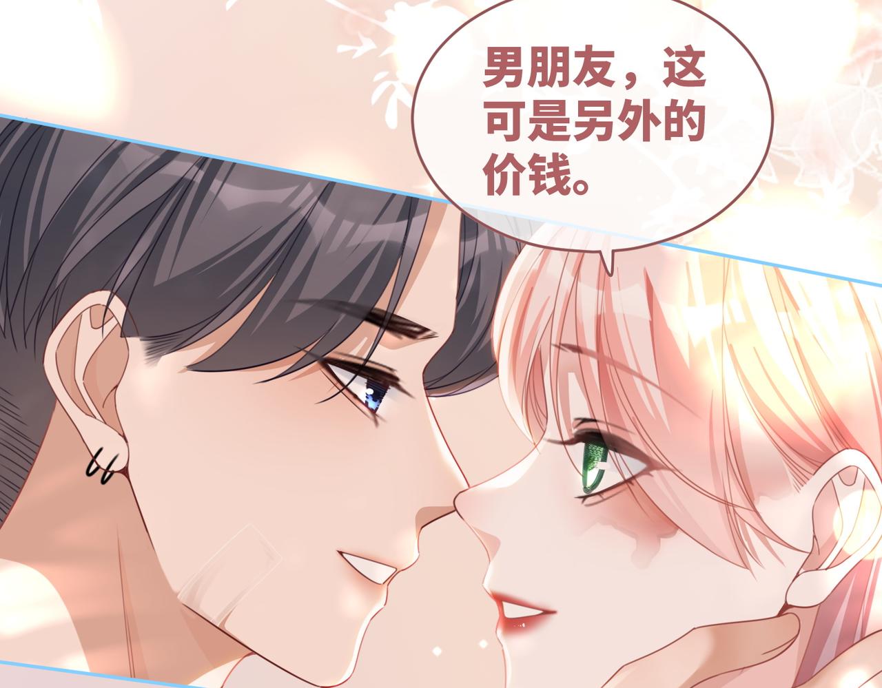 第83话 学霸夫妇发狗粮35