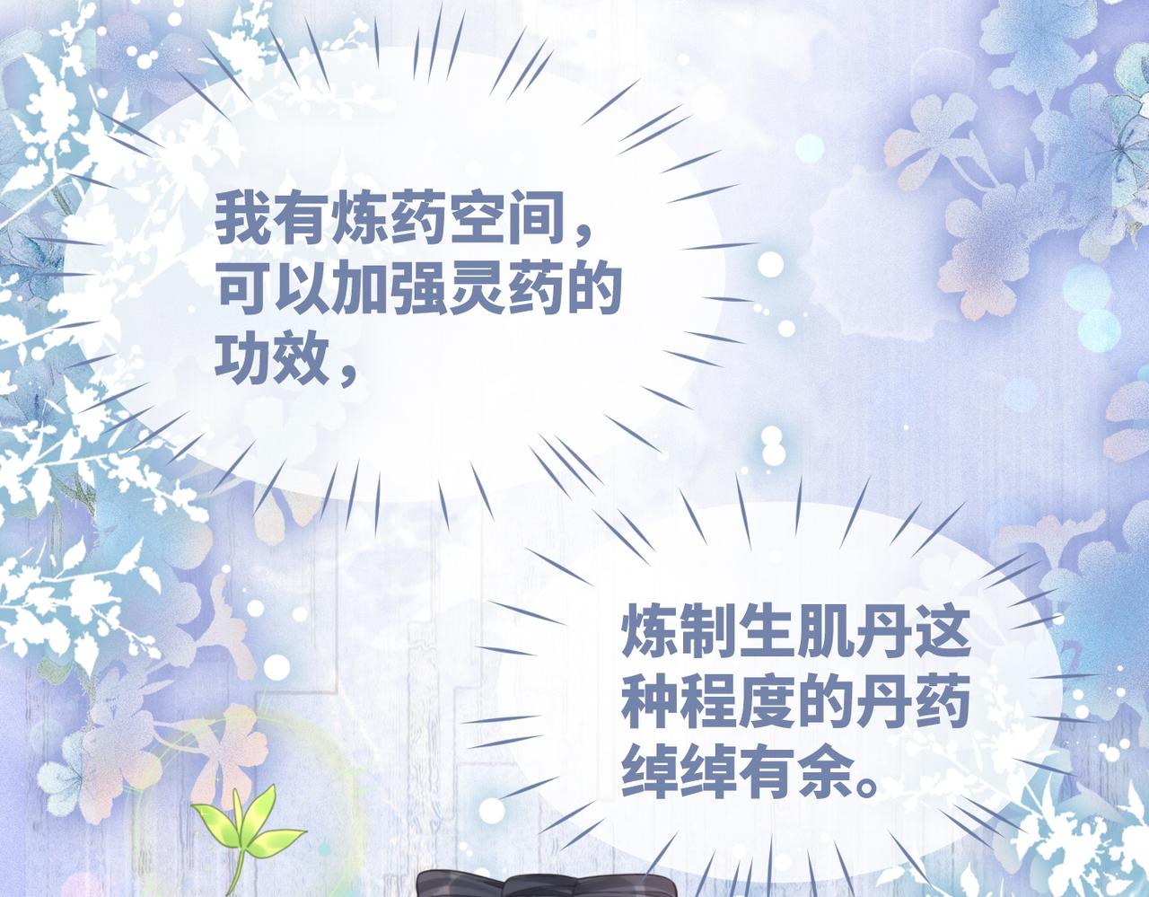 第58话 真正的天才54