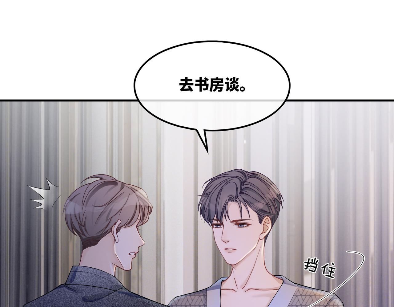 第6话 得到与失去99