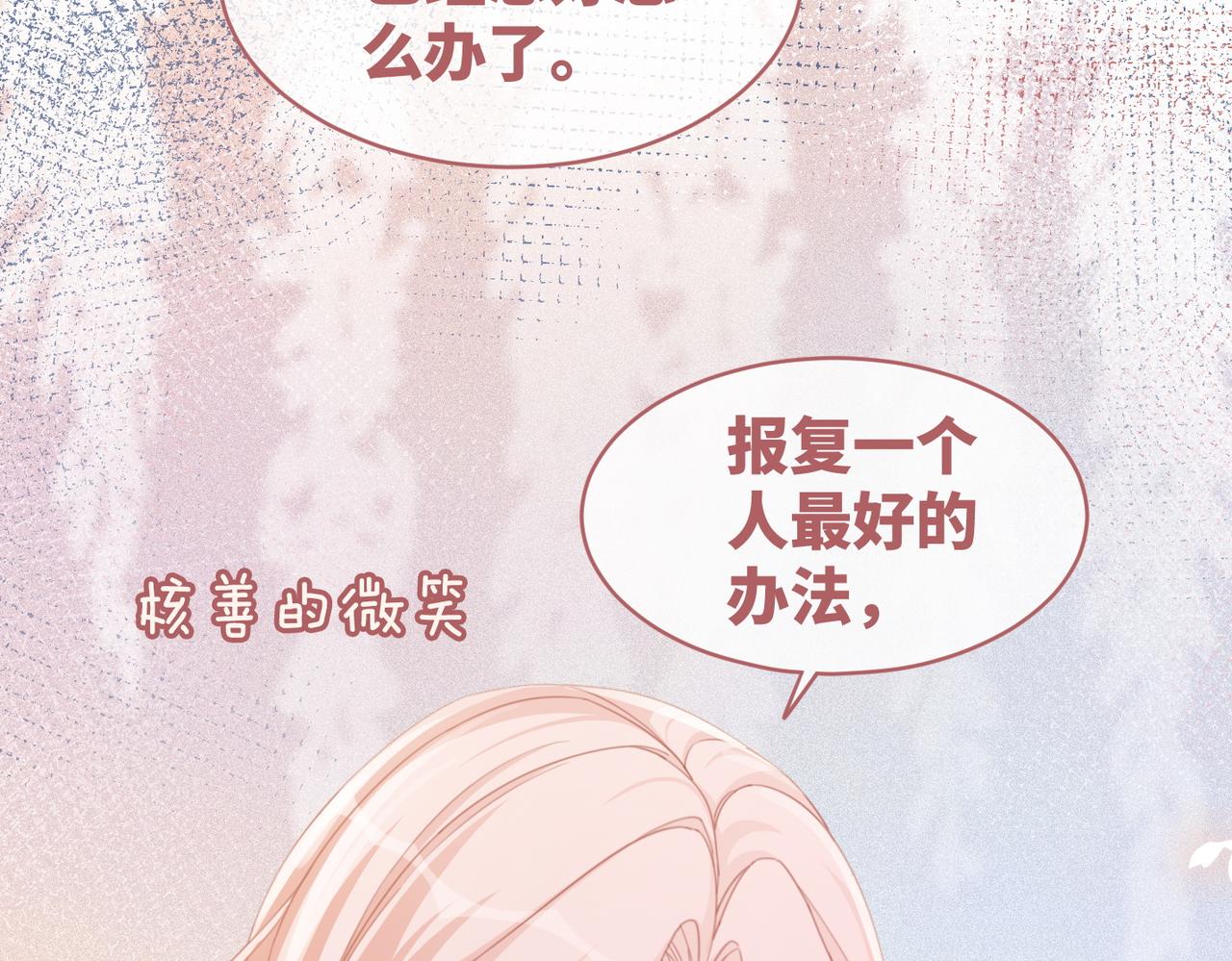 第104话白莲渣男彻底翻车15