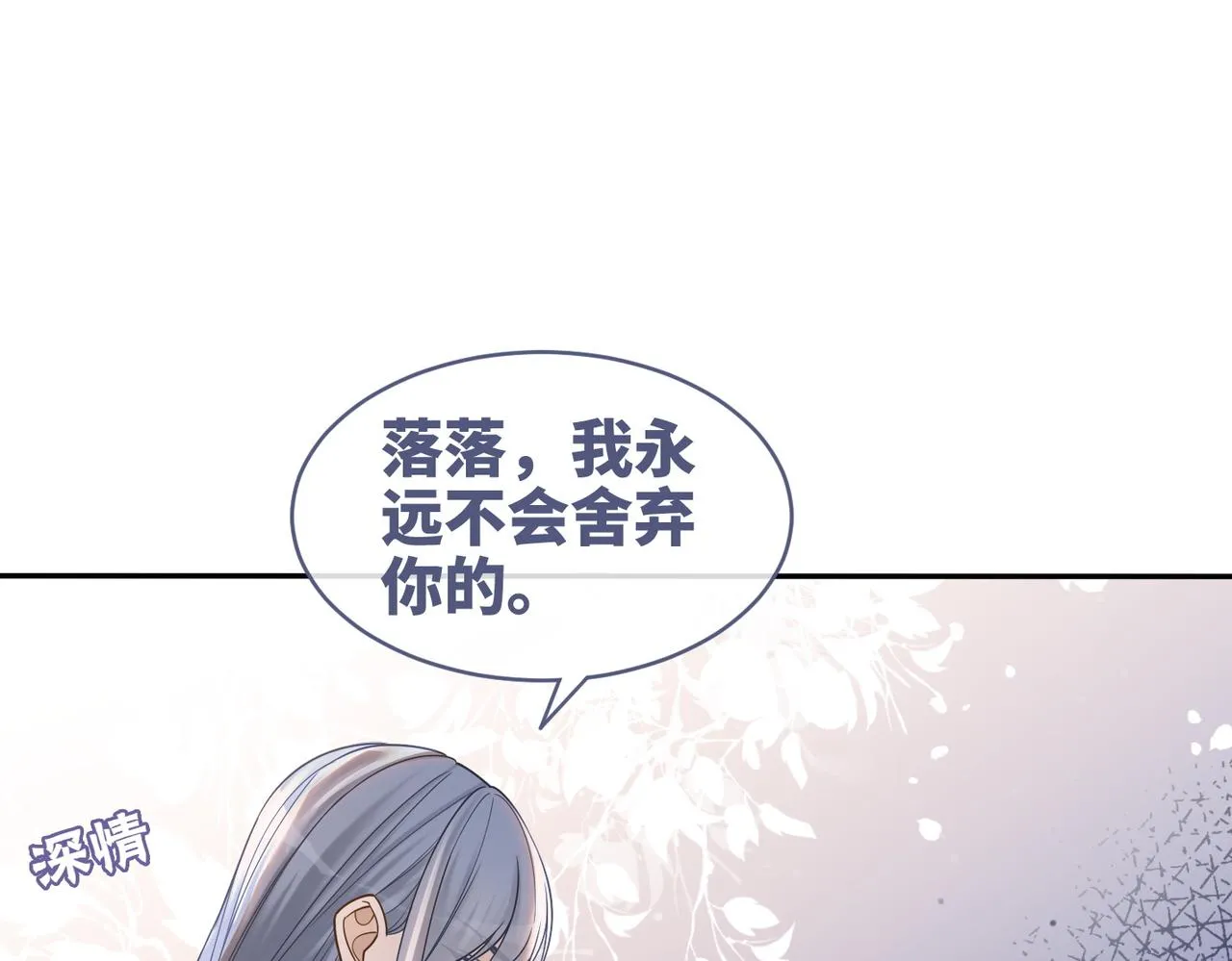 第174话 遭受谴责31