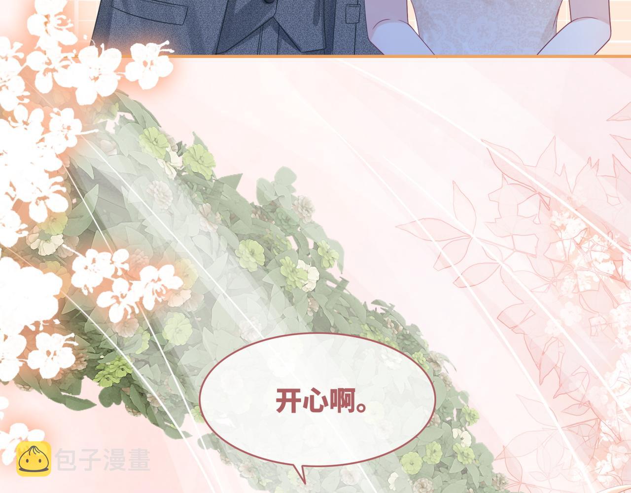 第47话 坦诚心意45