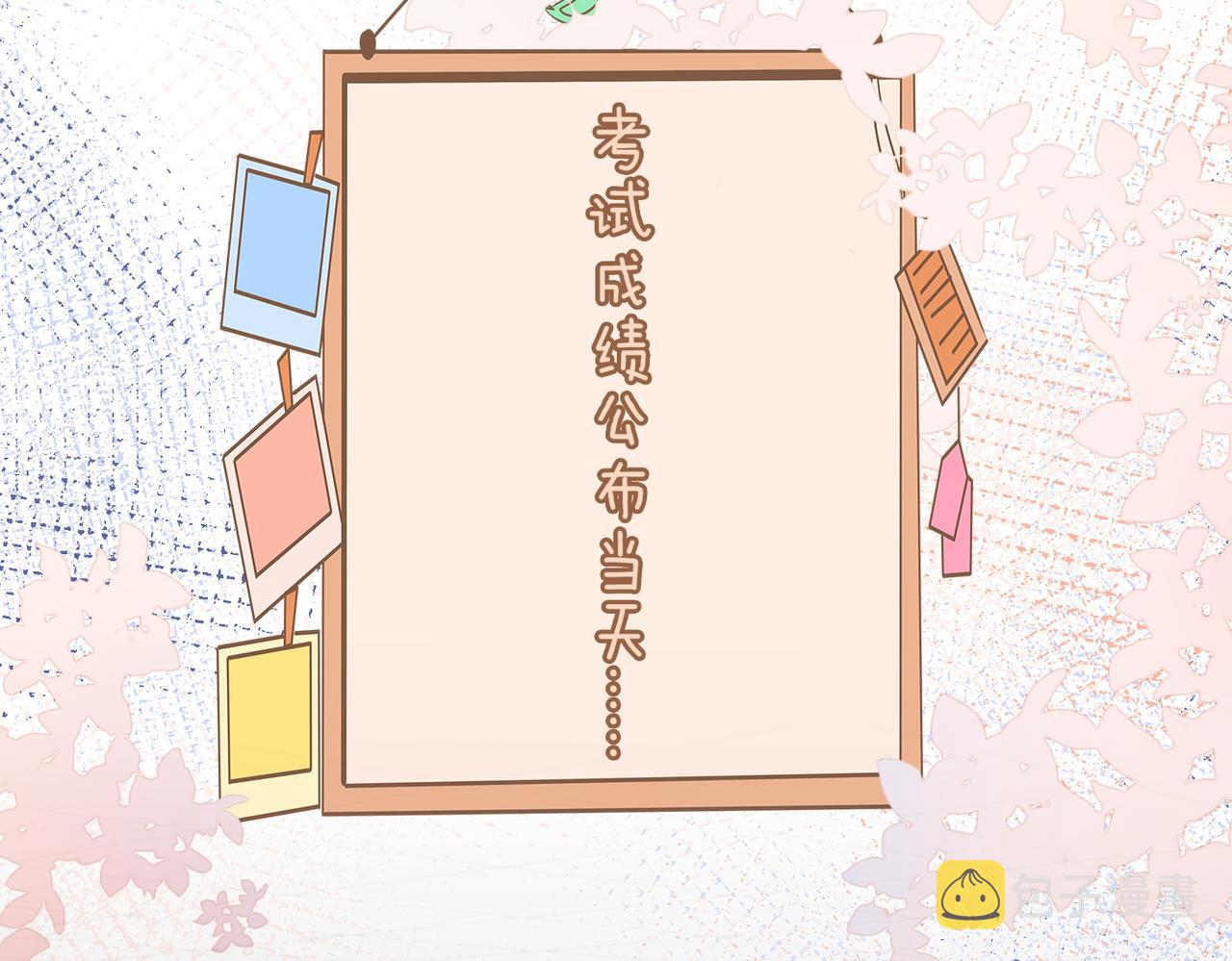 第80话 校花还是学霸？！57
