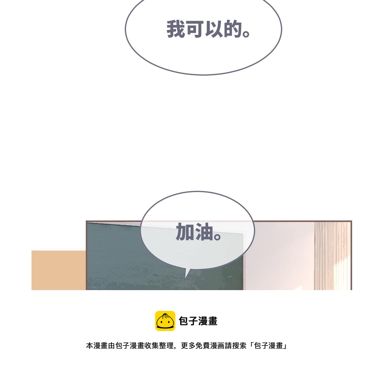 第82话 校霸变学霸10