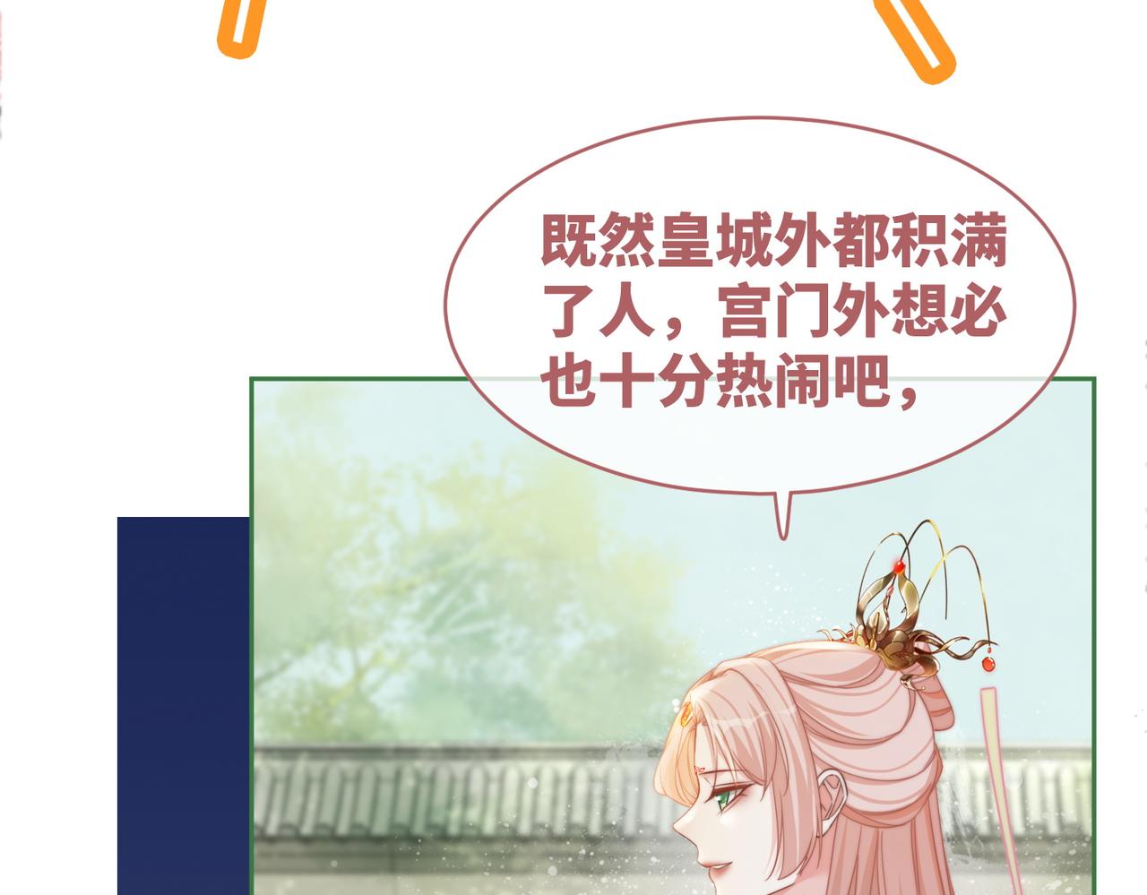 第130话 妖女祸国74