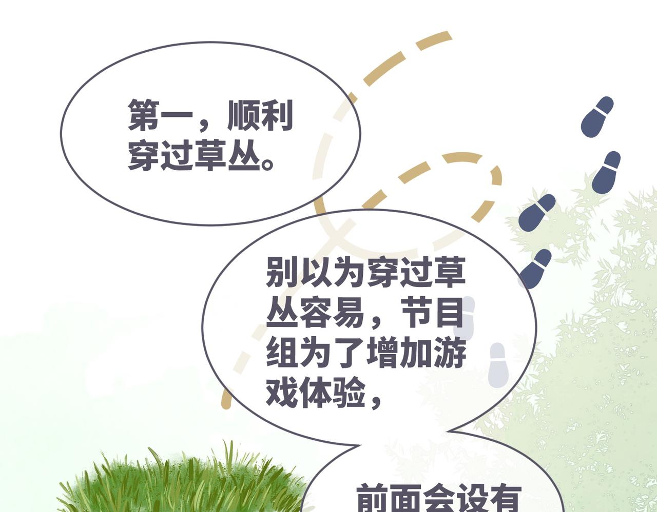 第94话 整蛊渣男白莲13