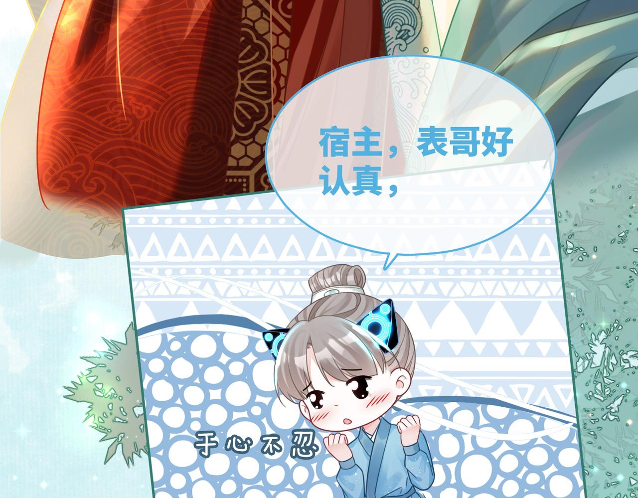 第69话 机缘花落谁家26