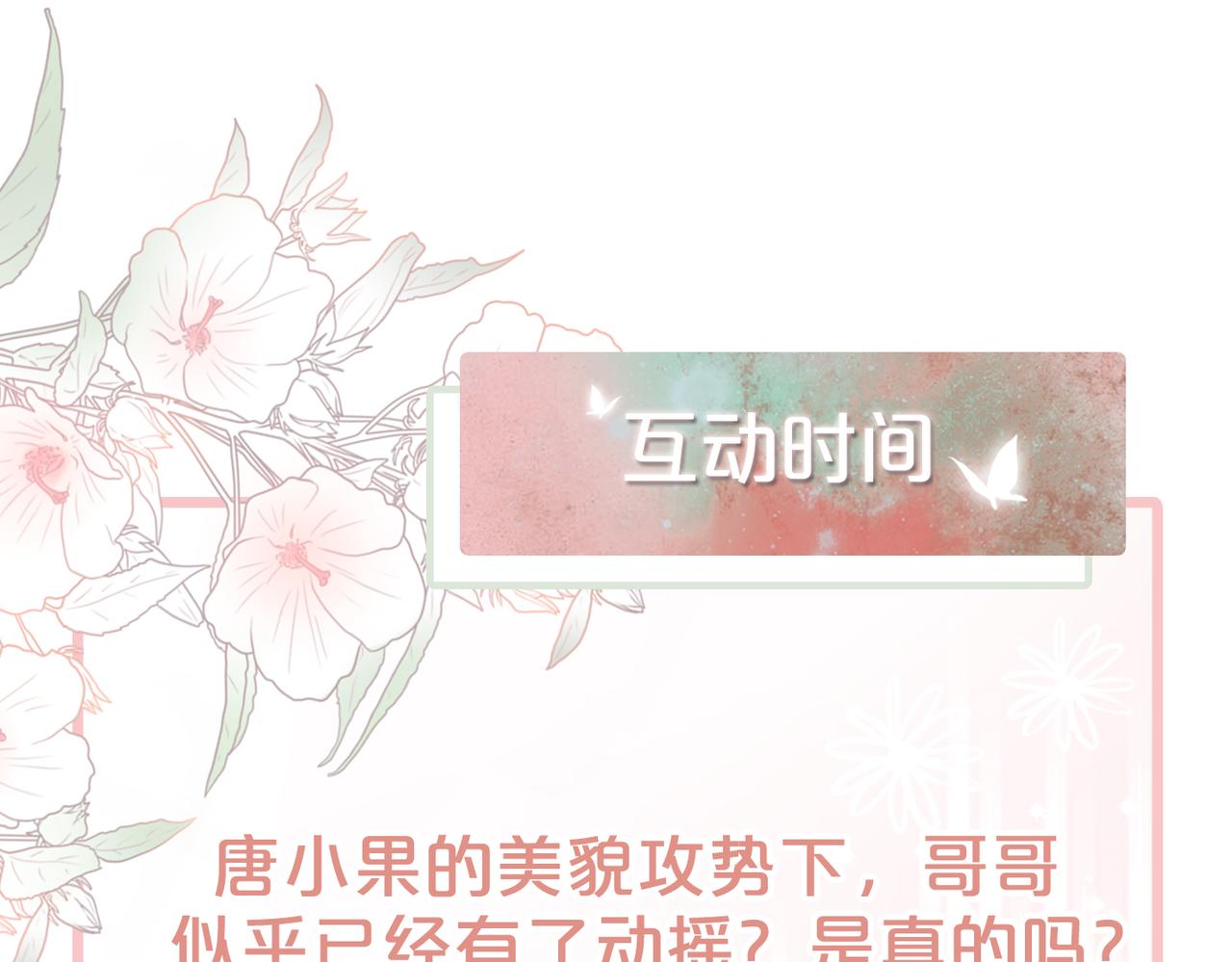 第28话 开始“祸害”新世界107
