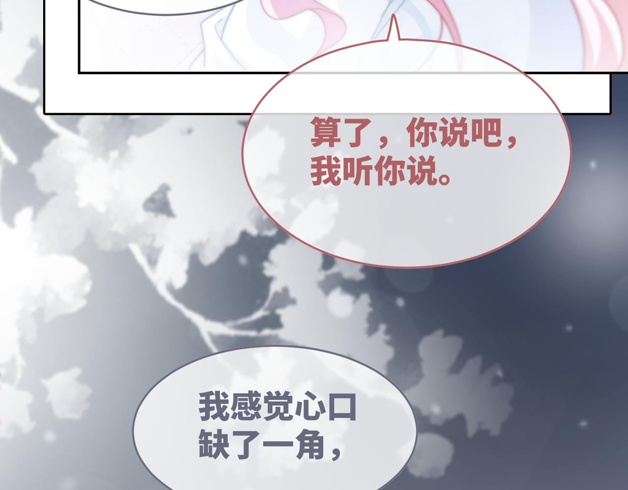 第105话最后的旅行78