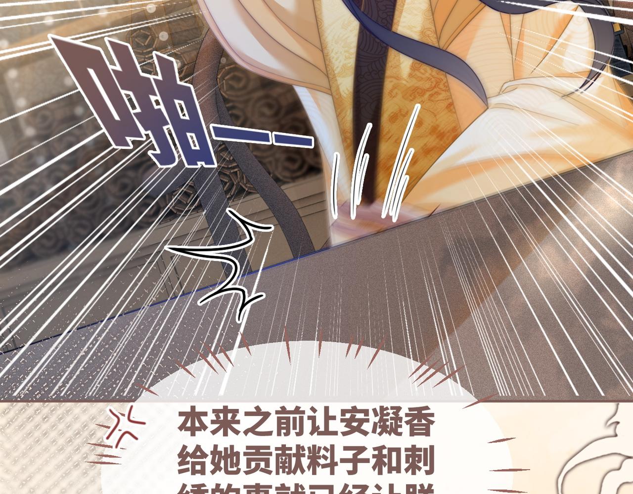 第108话暗自吃醋8