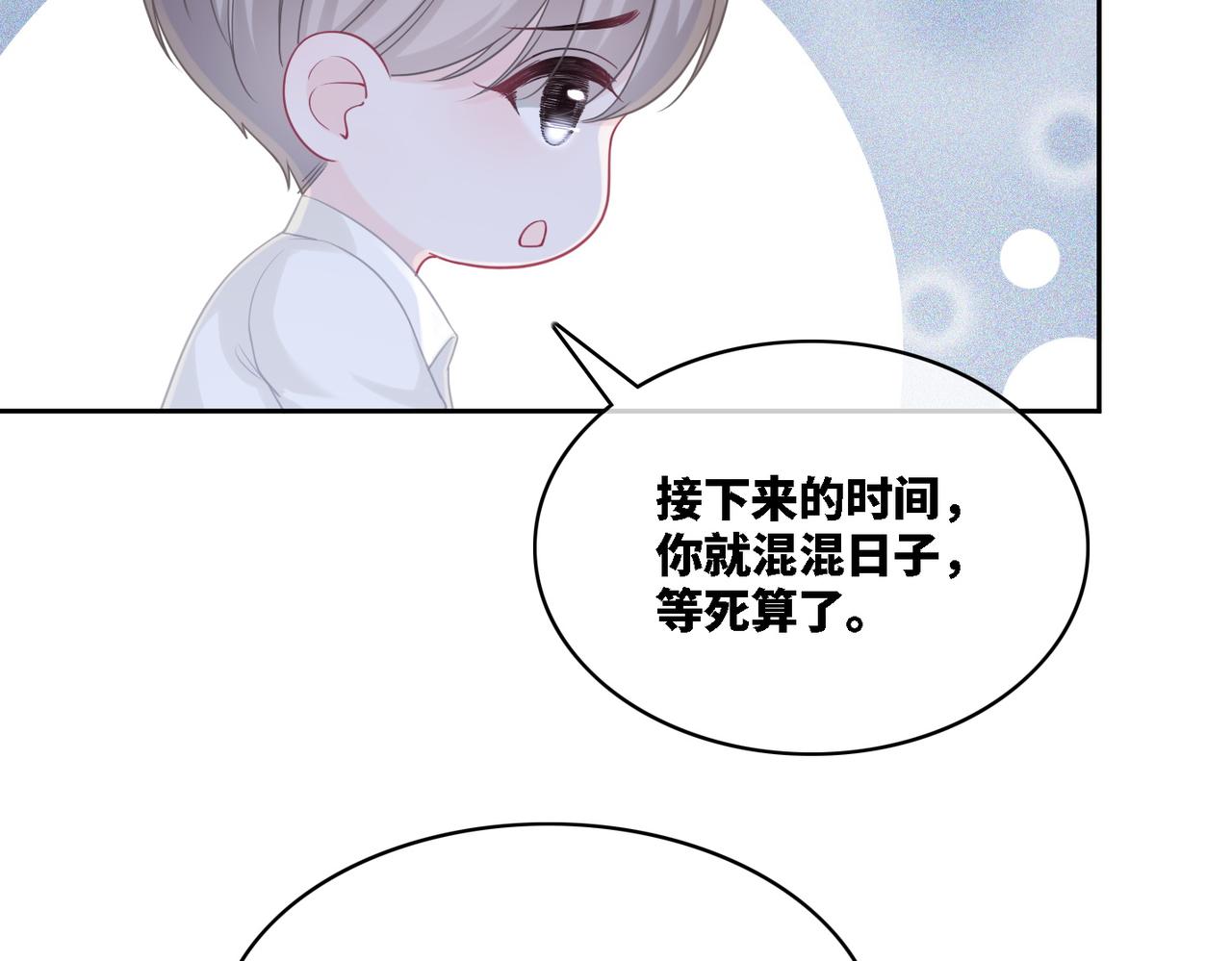 第20话 难以触碰14