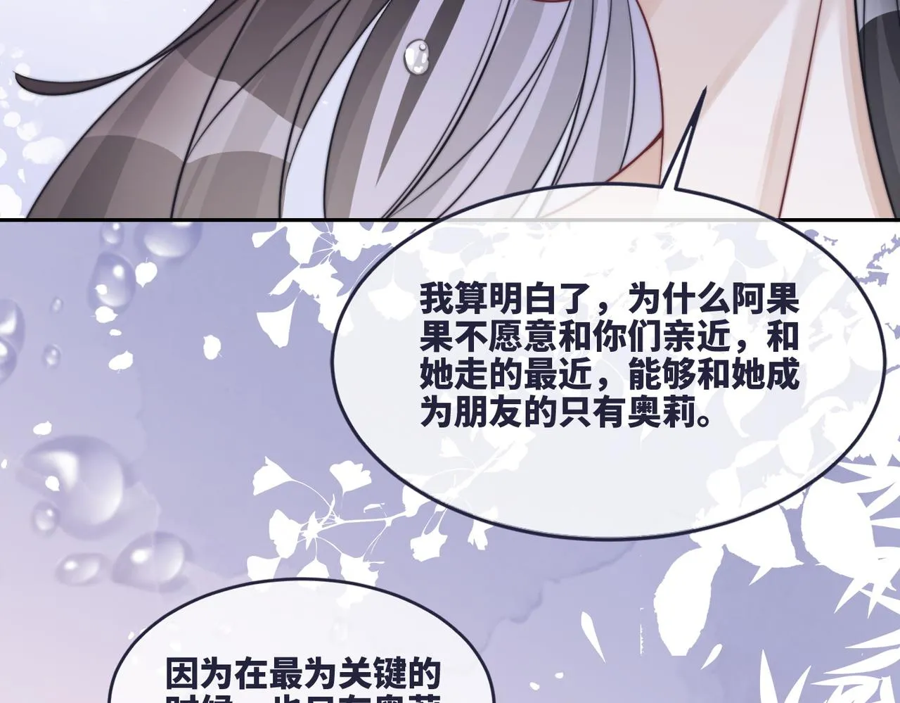 第169话 甜蜜拥吻47