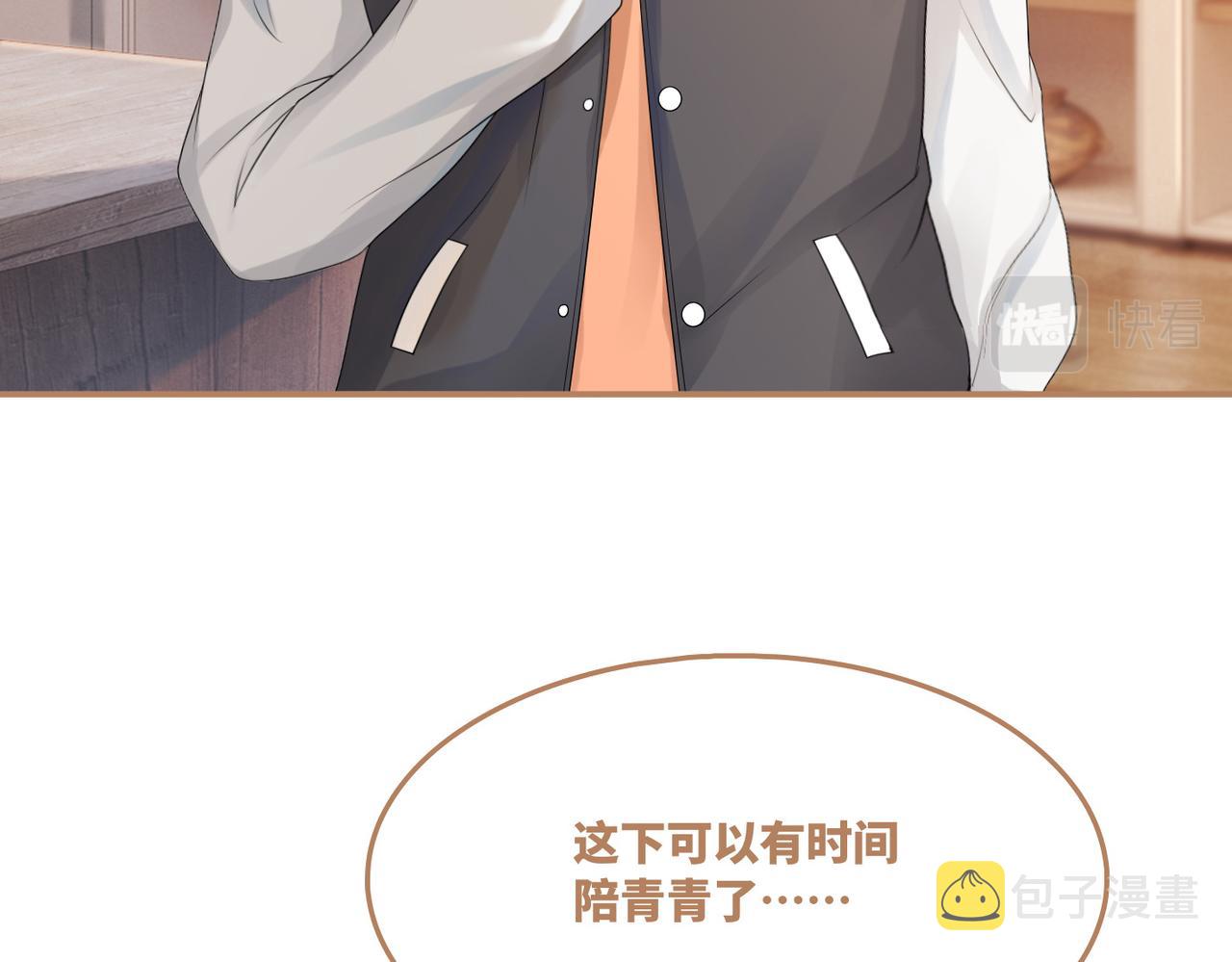 第37话 关心则乱11