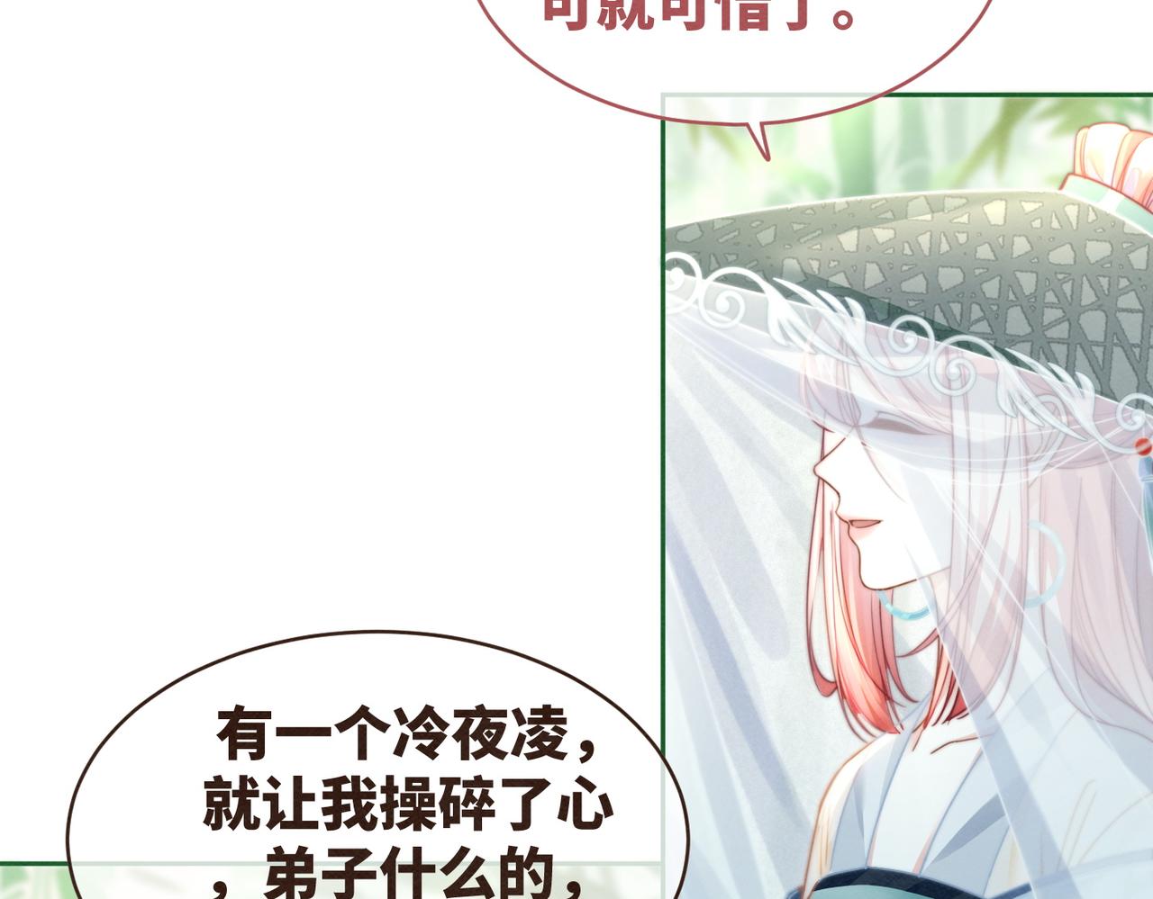 第140话 新纳少年郎112