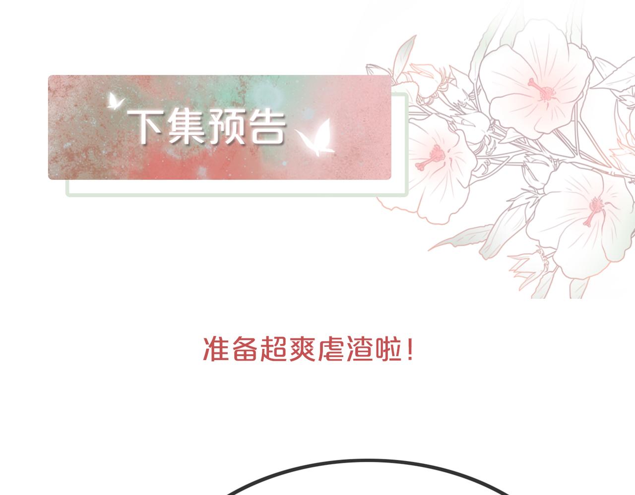 第124话 后宫之争104