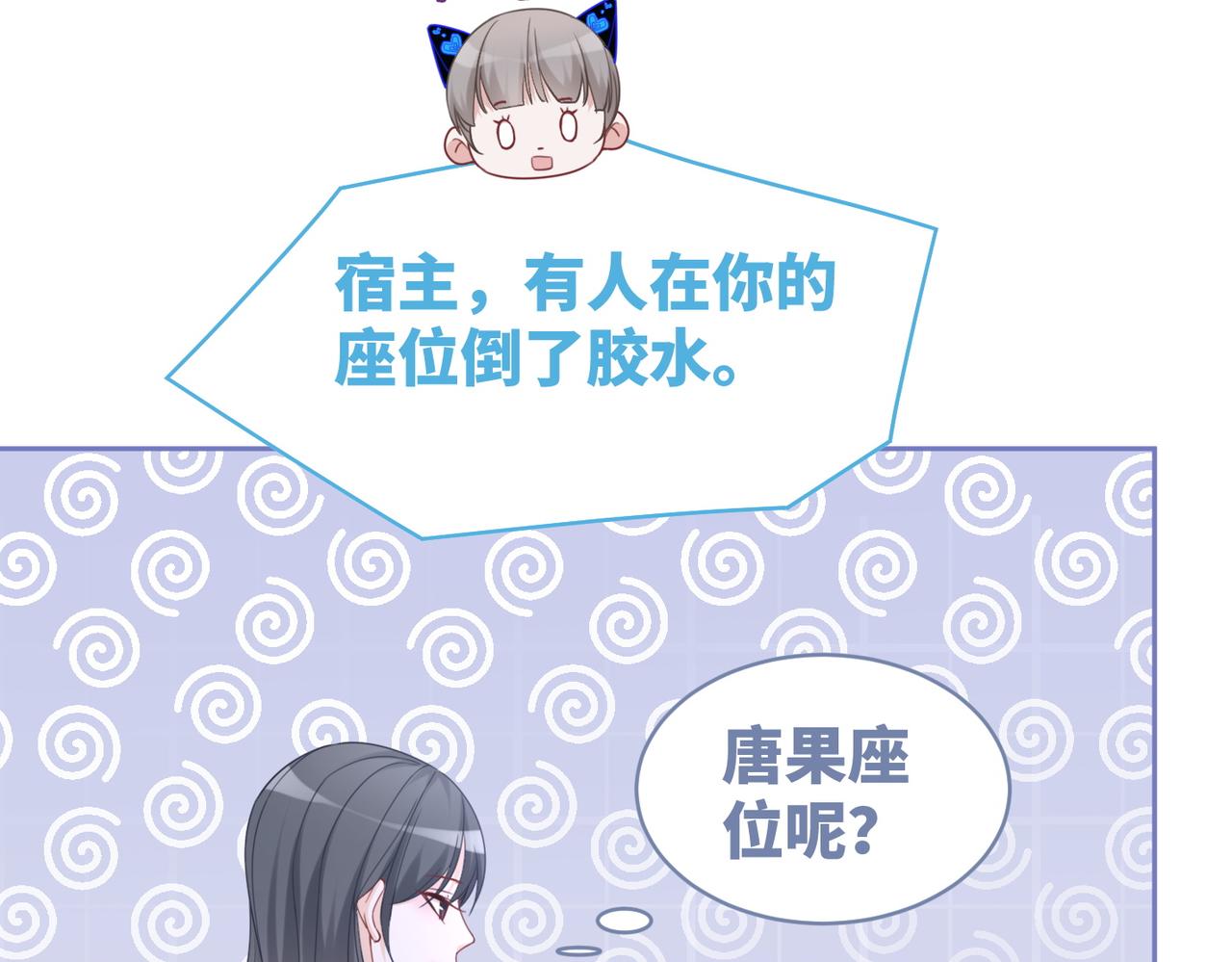 第92话 被偷拍了？！16