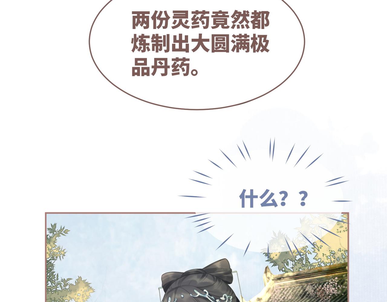 第57话 暗中挑衅88
