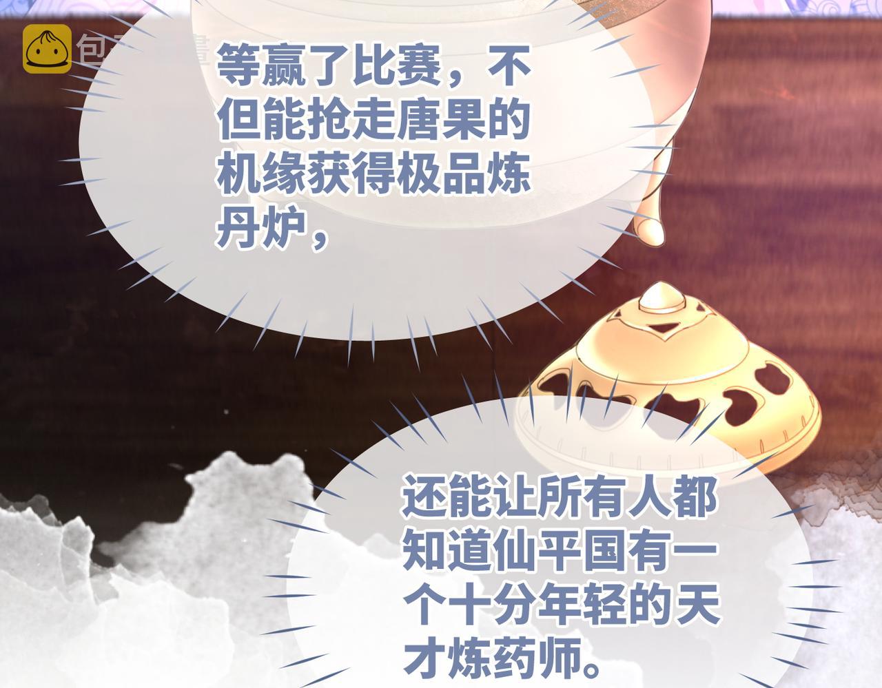 第58话 真正的天才57