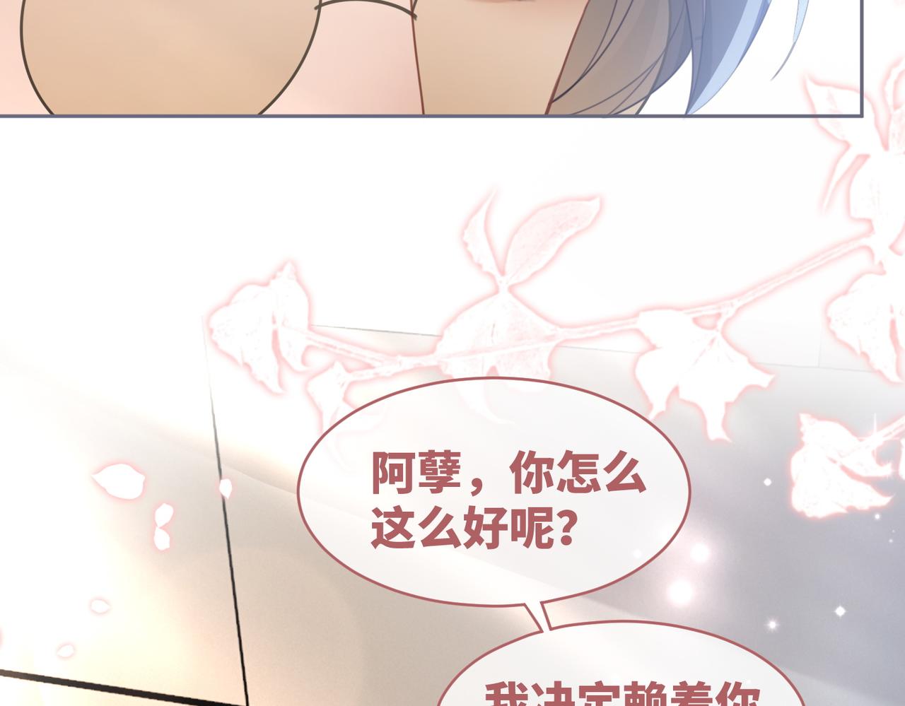 第100话 触及真心51