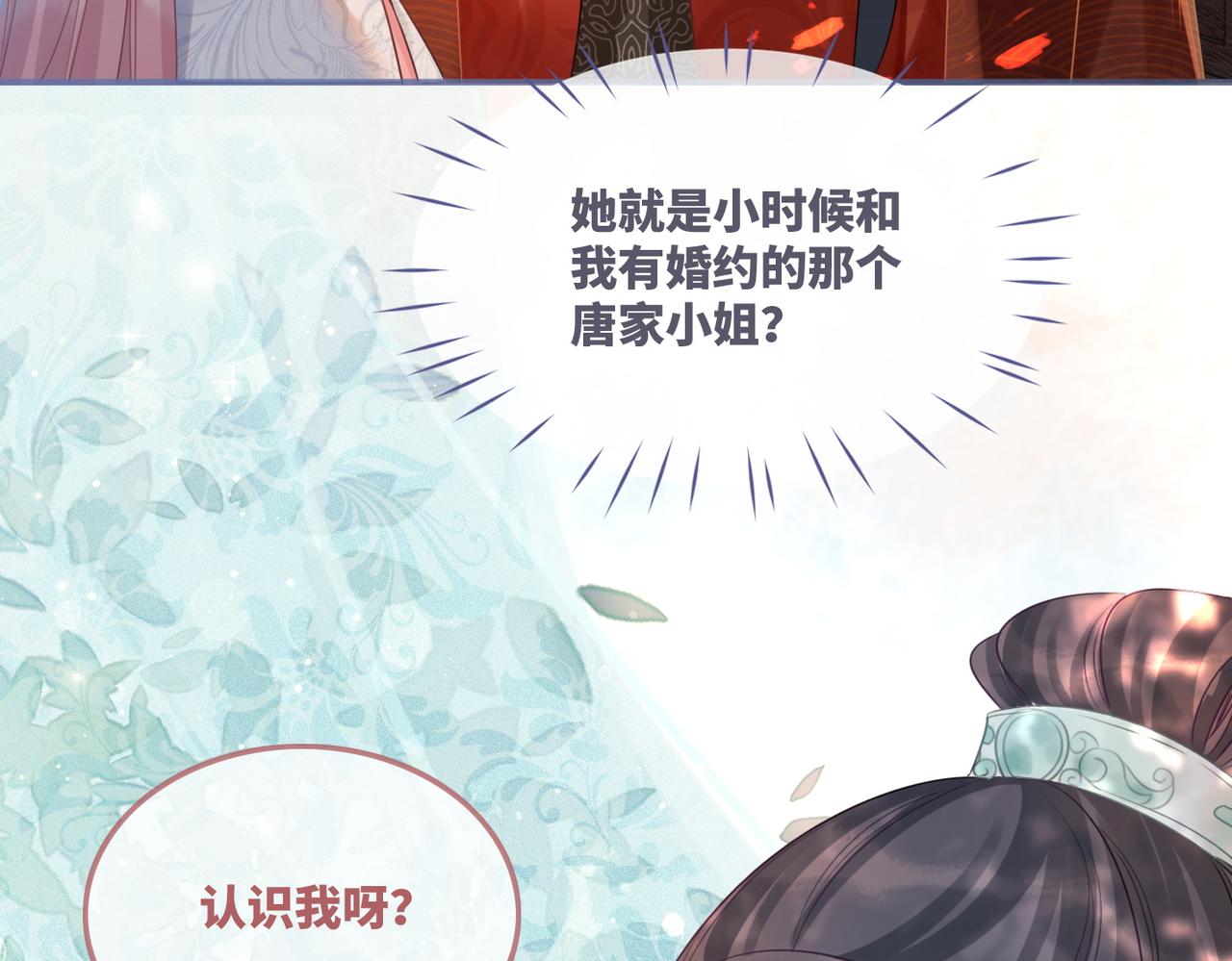 第51话 自恋狂魔32