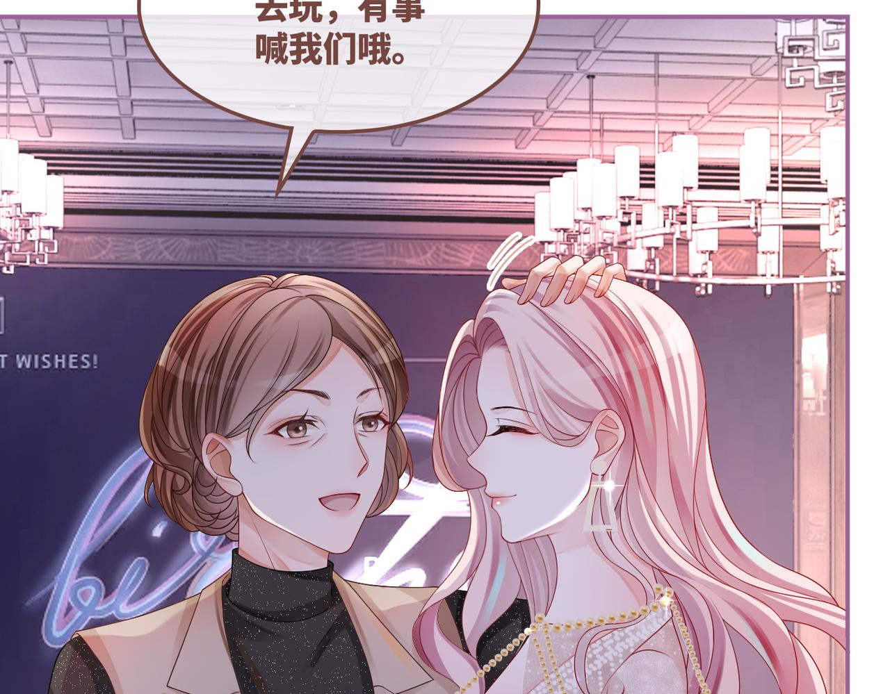 第43话 超爽怼渣男30