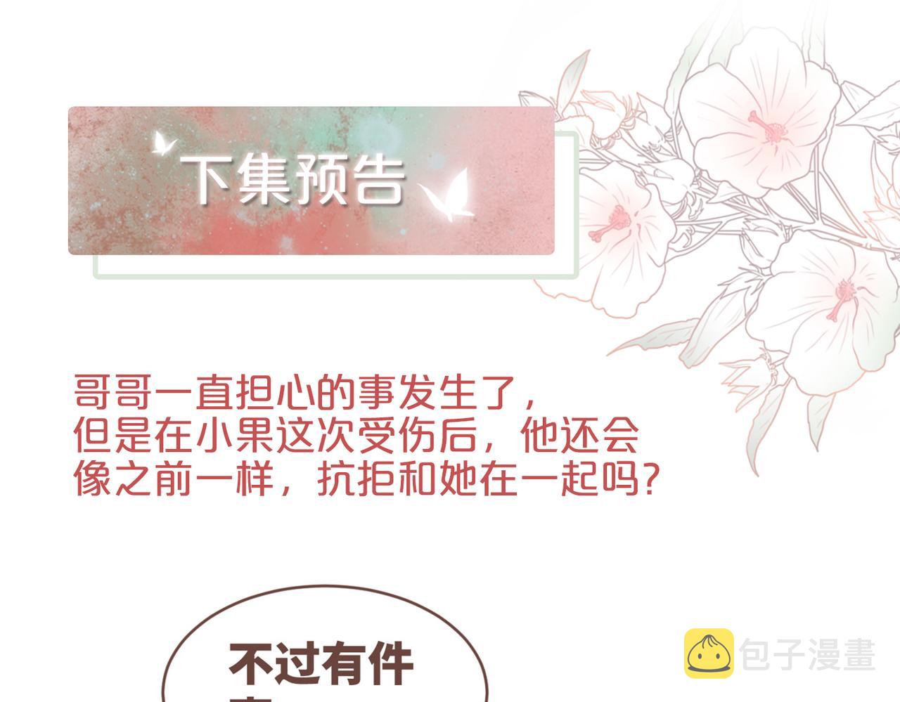 第39话 苦肉计93