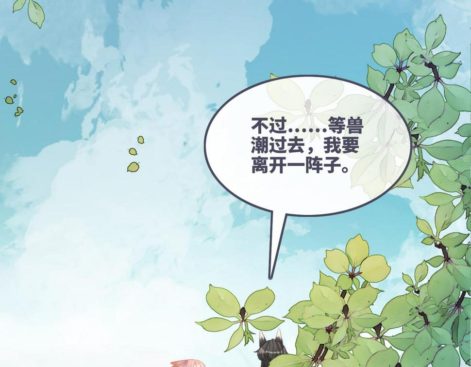 第164话 度过兽潮5