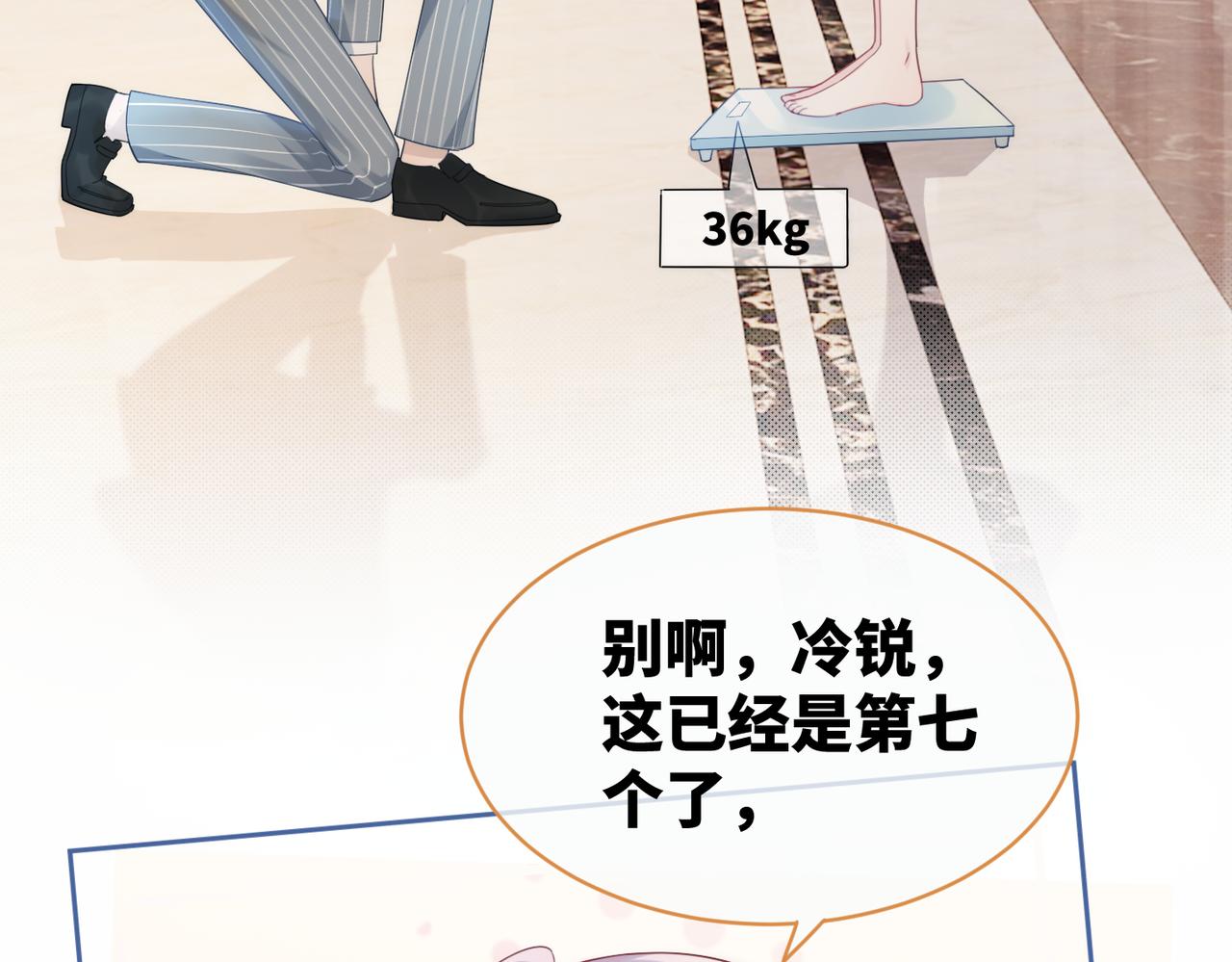 第21话 越陷越深31