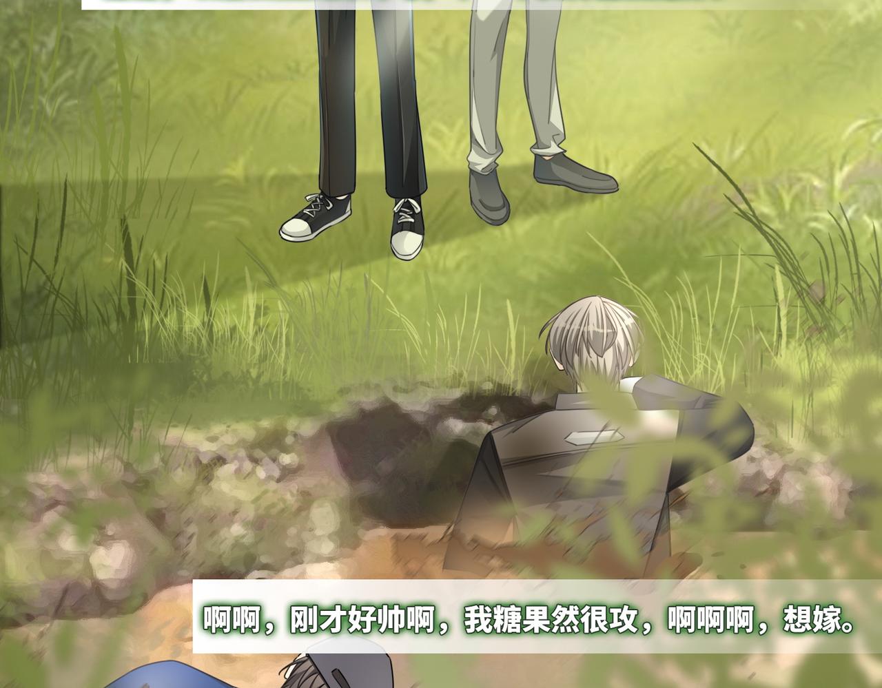 第97话 遭遇杀手？！91
