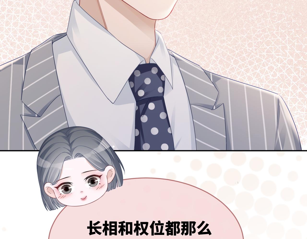 第24话 另类宠妻？38
