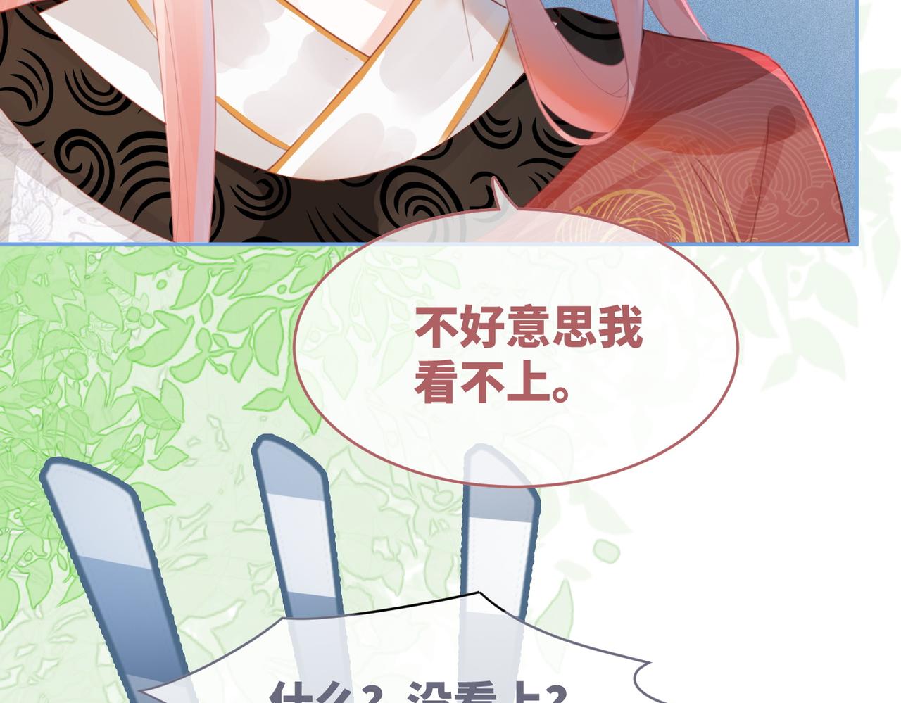 第51话 自恋狂魔7