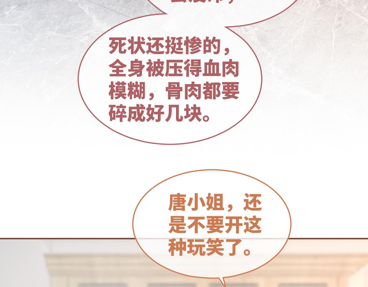 第89话 另有隐情30