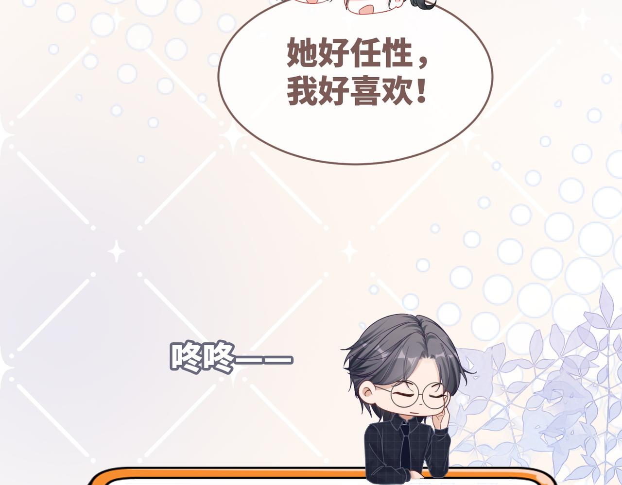 第104话白莲渣男彻底翻车103