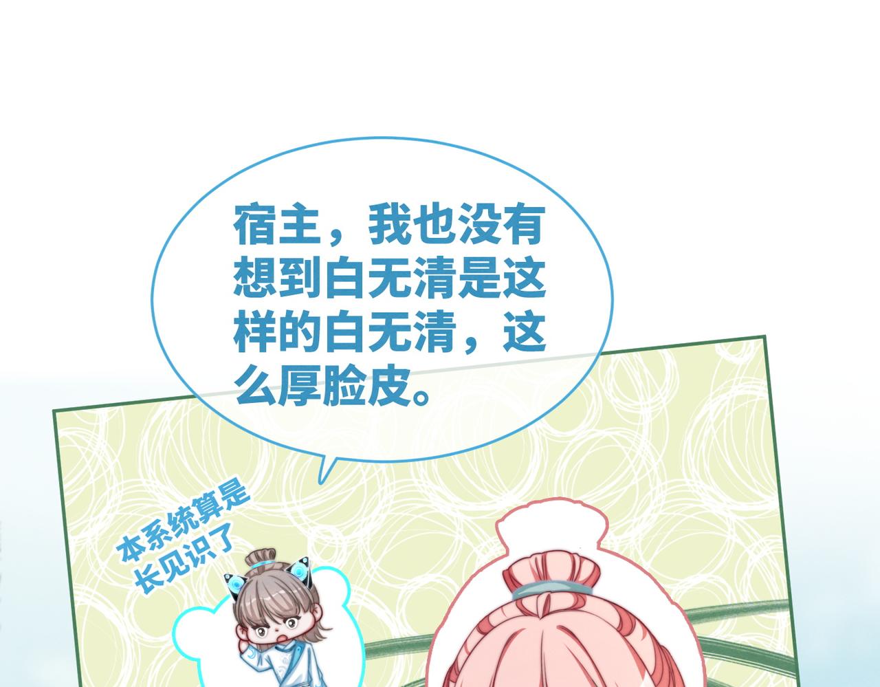 第143话 命悬一线25