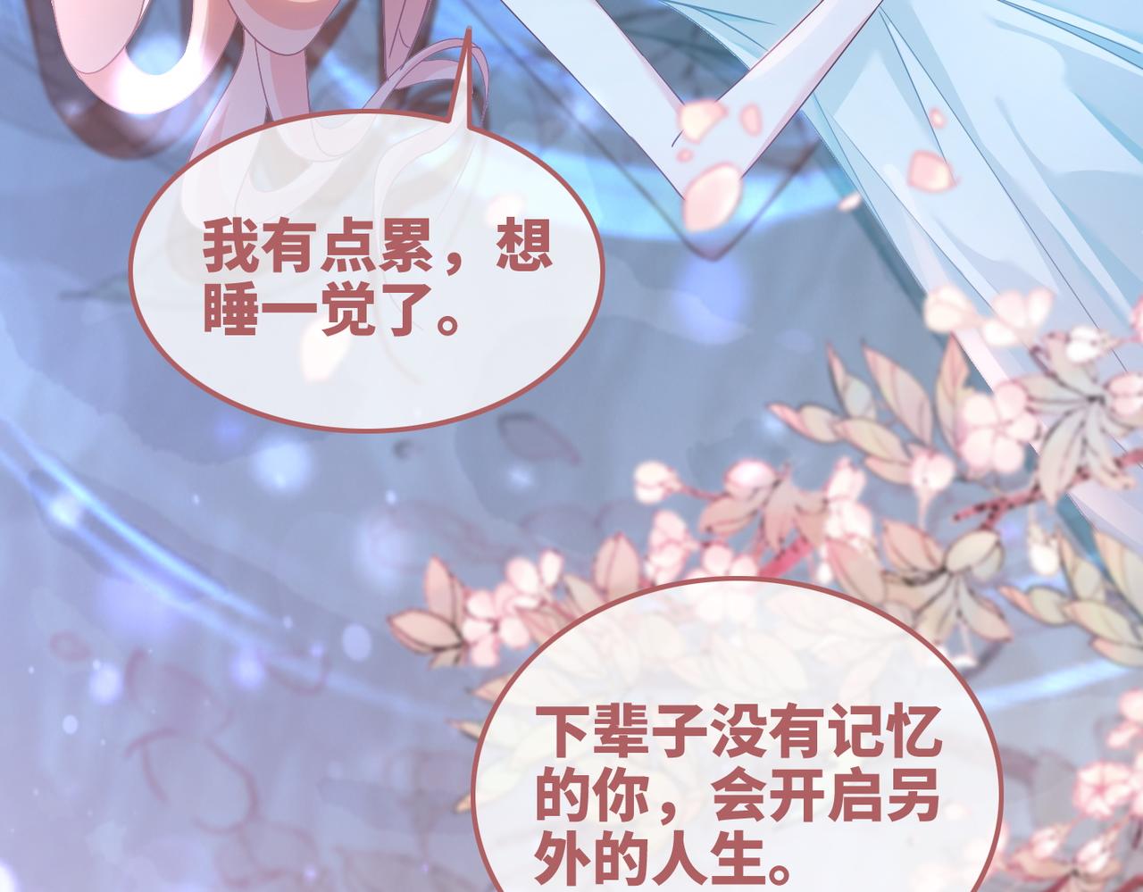 第105话最后的旅行107