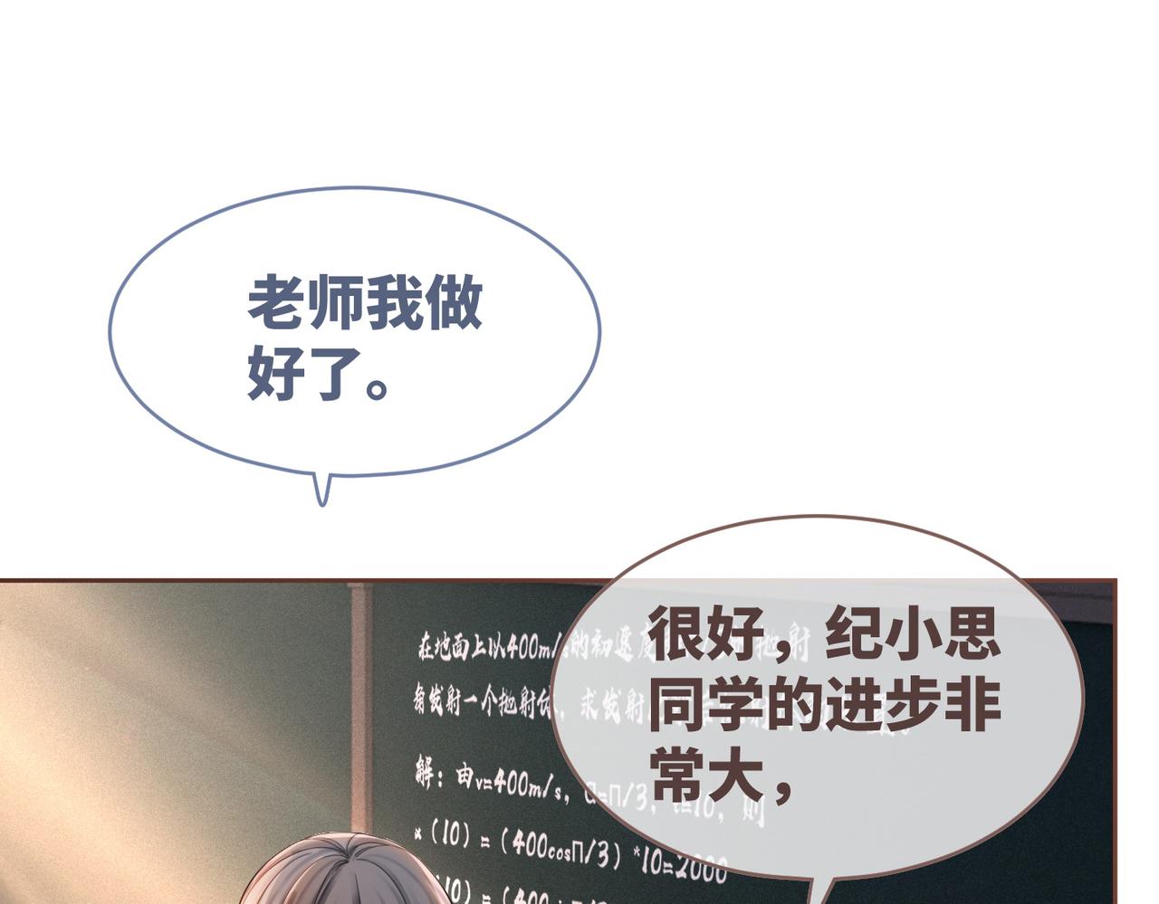 第78话 打脸白莲女23