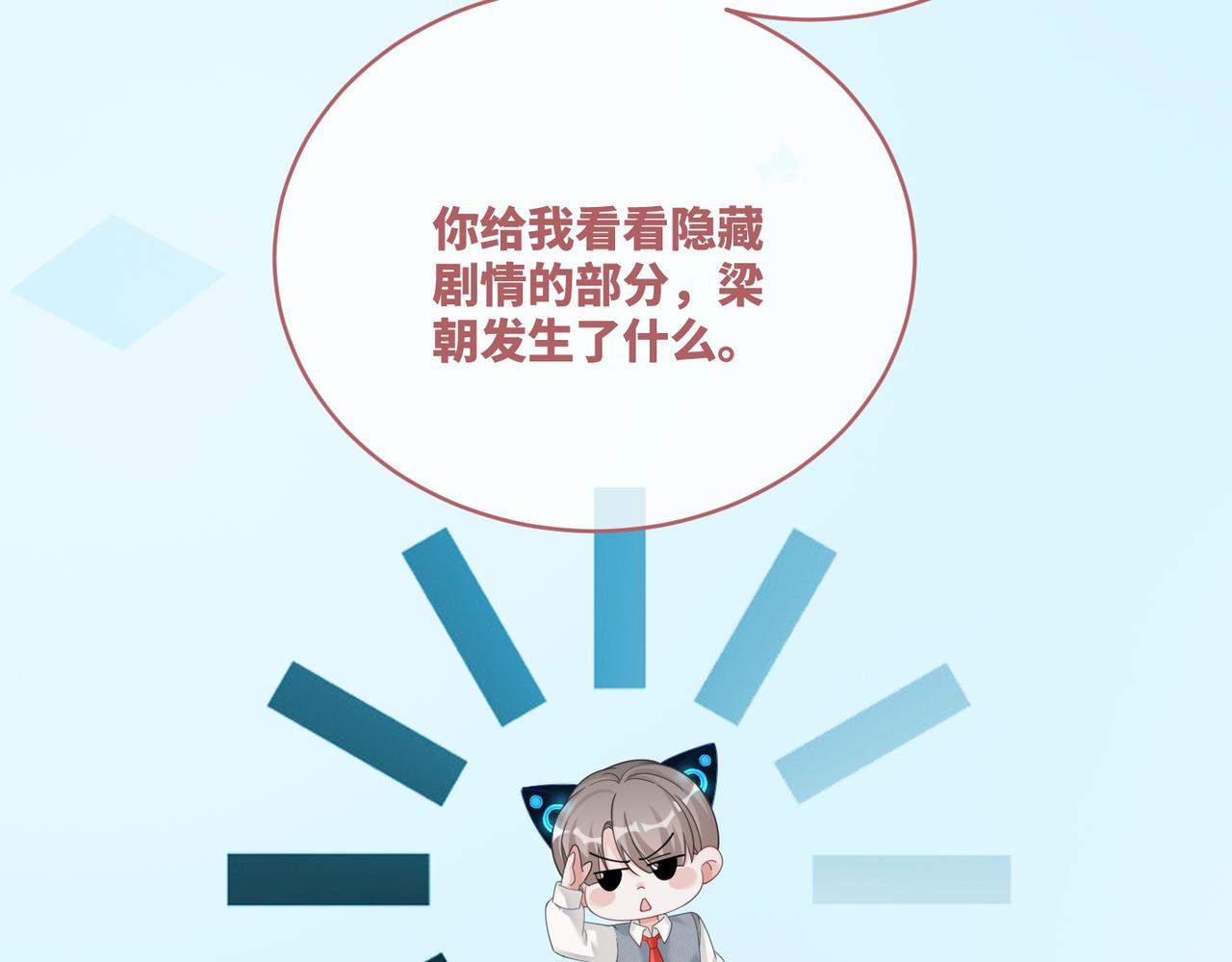 第88话 强强互撩27