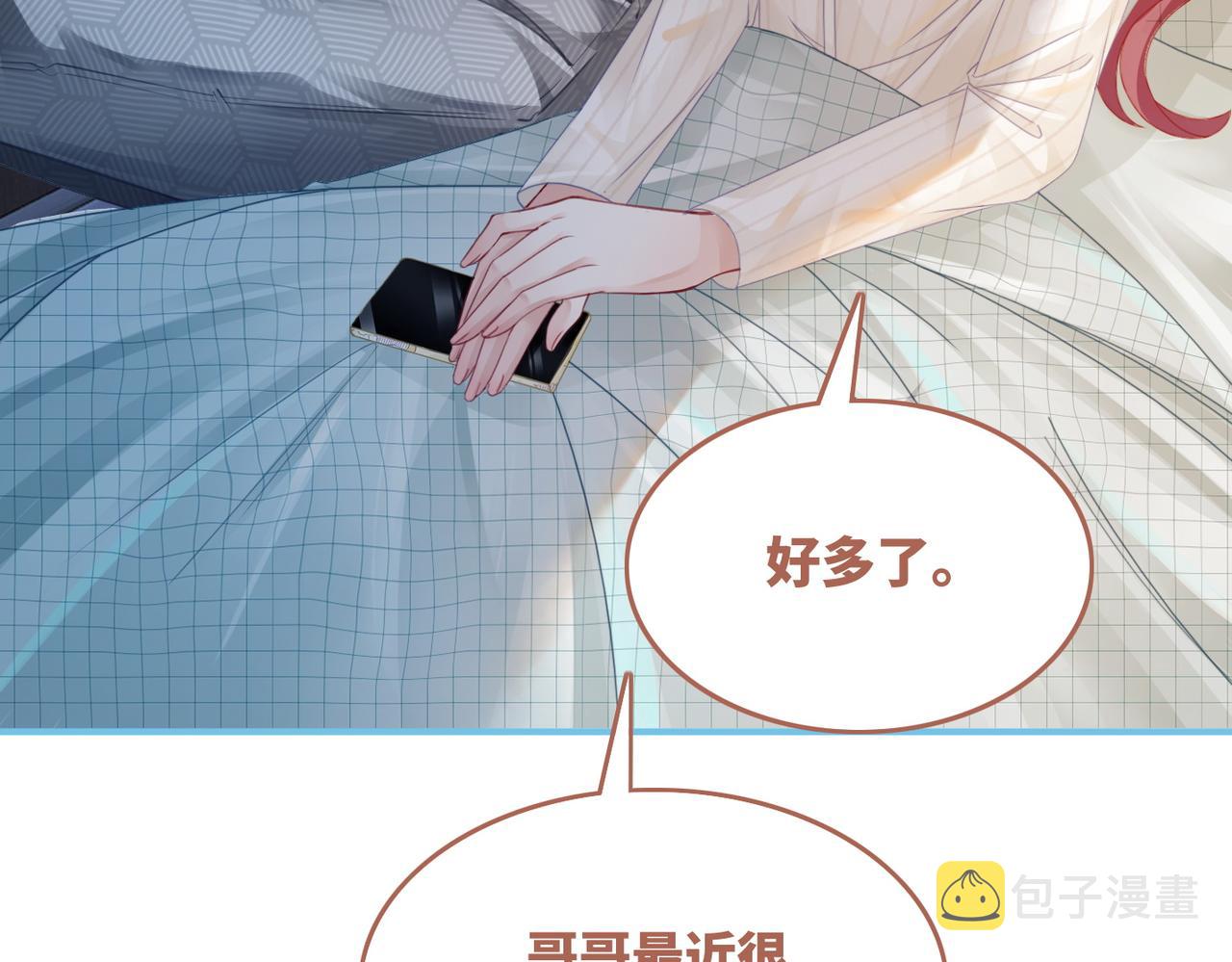 第39话 苦肉计68
