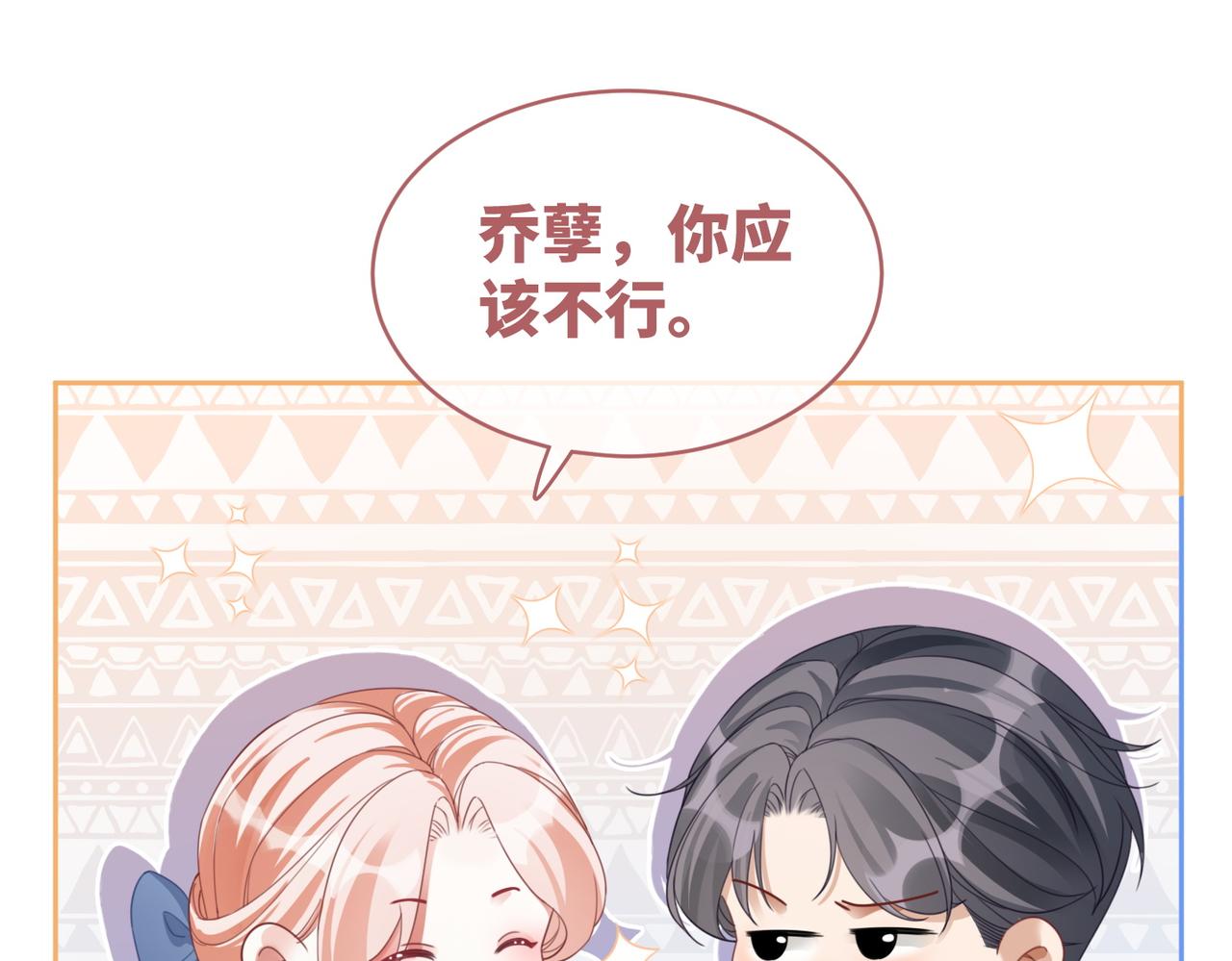 第89话 另有隐情6