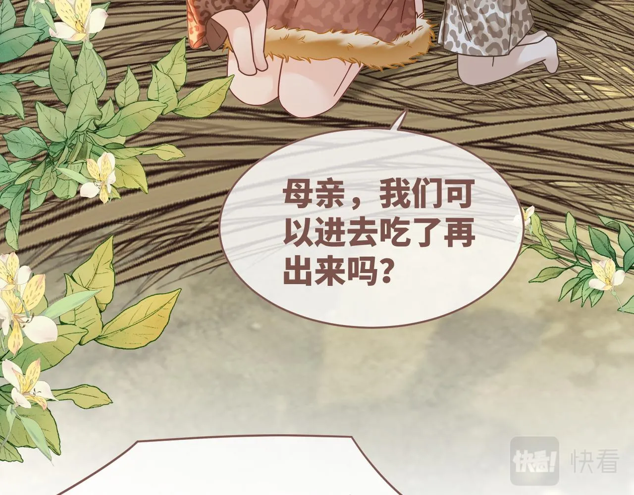 第174话 遭受谴责84