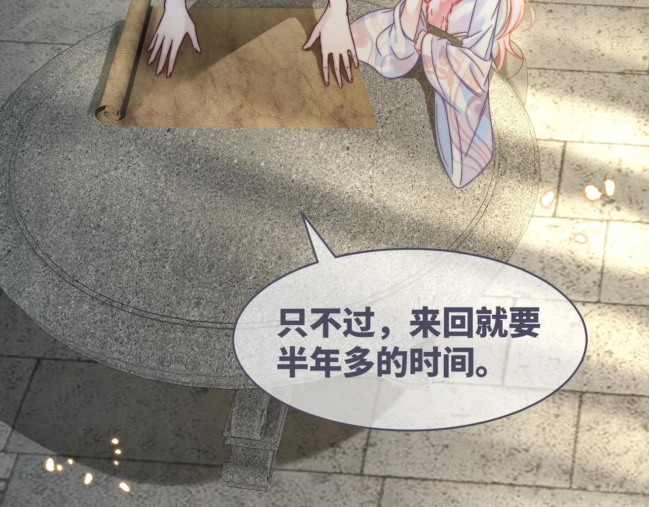 第170话 甜蜜日常！49