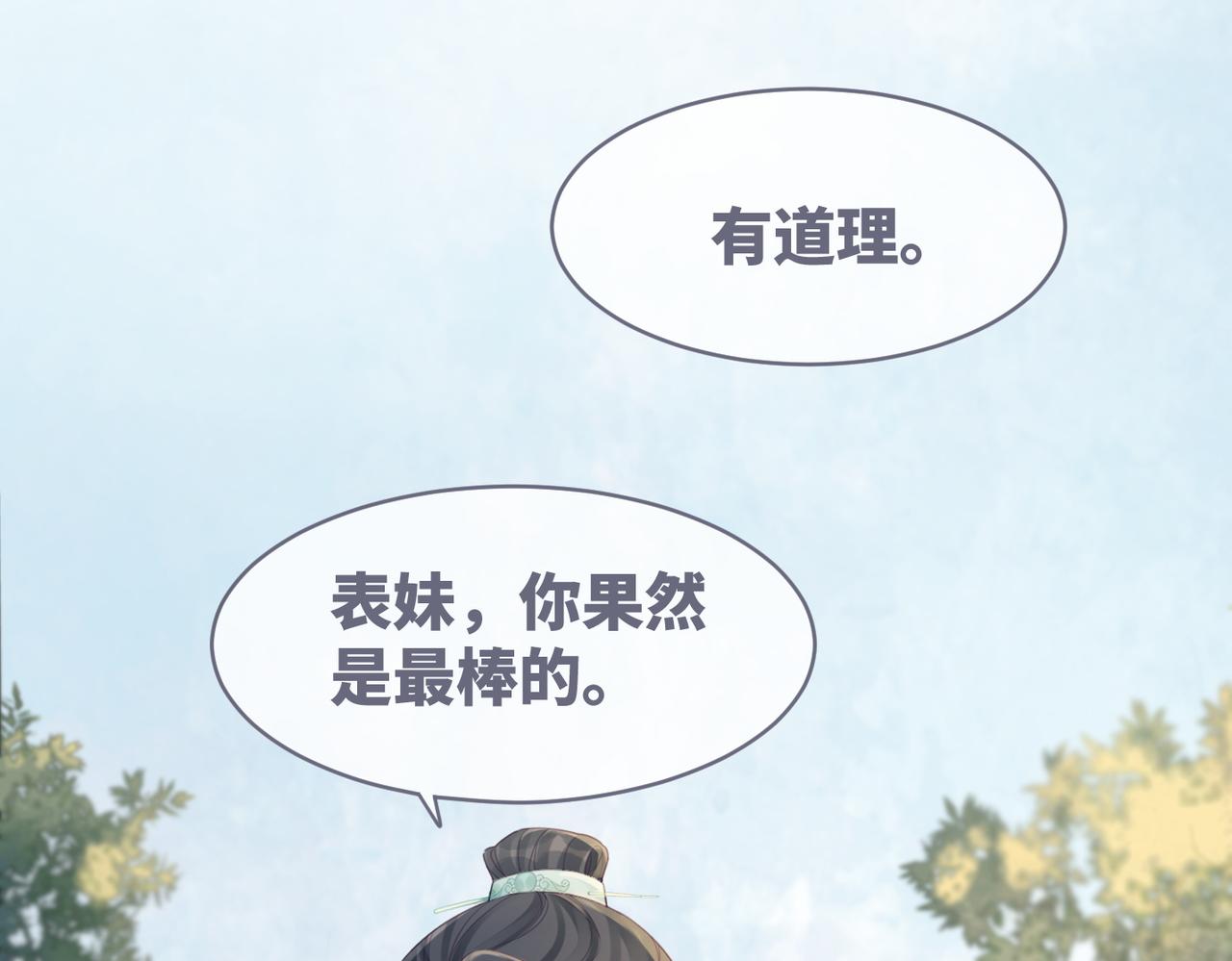 第59话 夺魁26