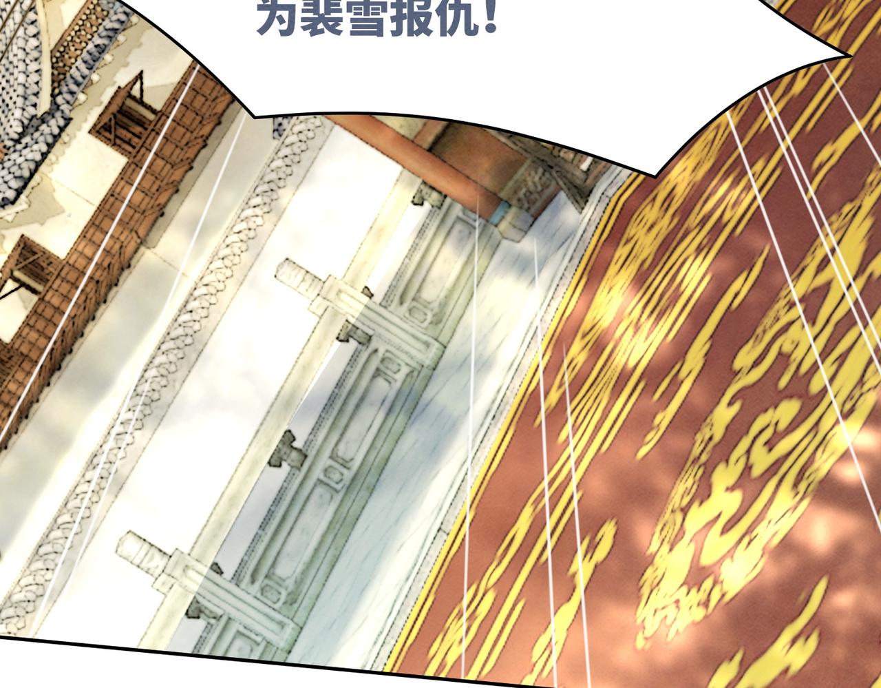 第144话 揭露阴谋36