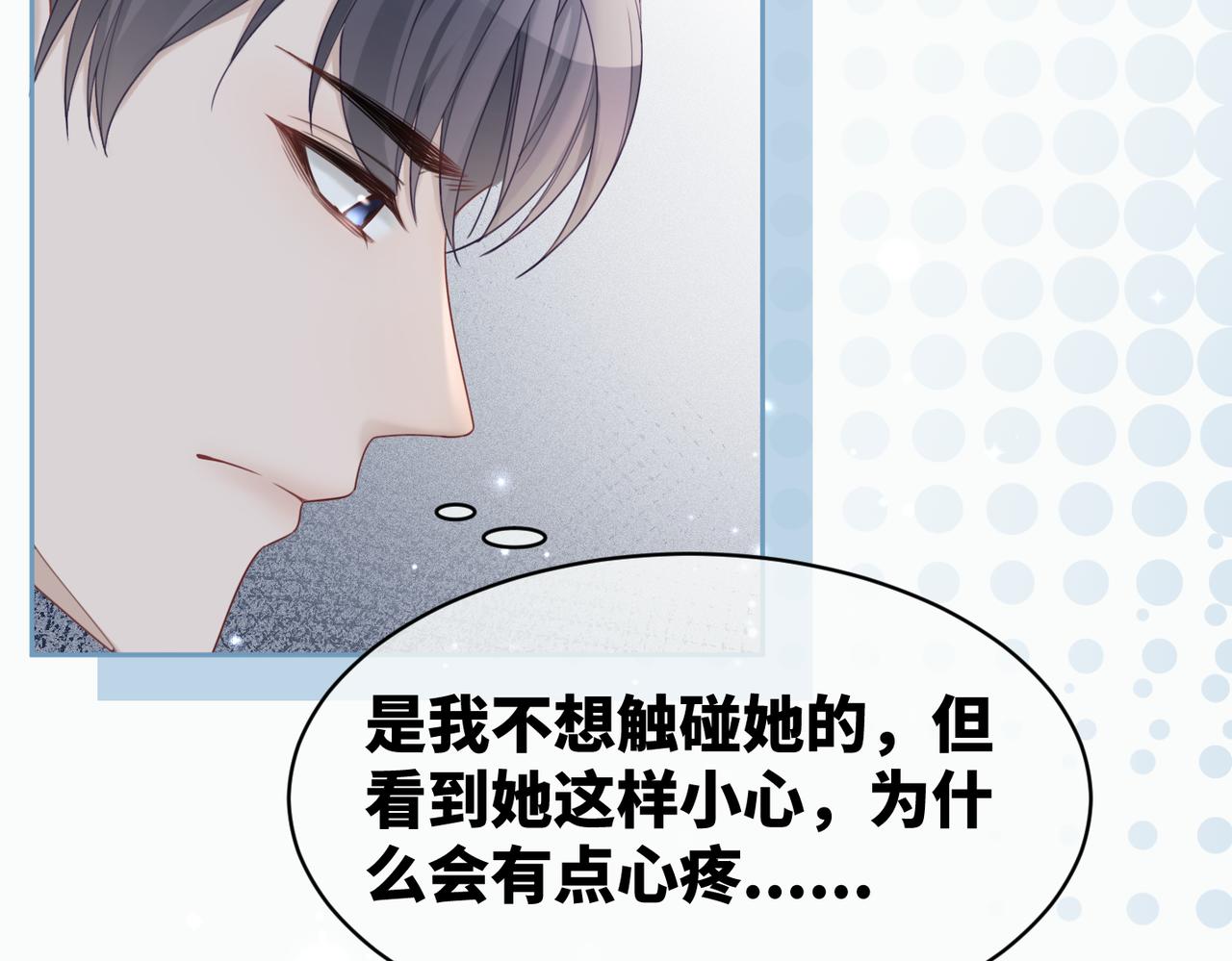 第21话 越陷越深75