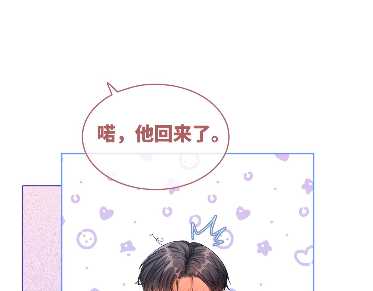 第78话 打脸白莲女82