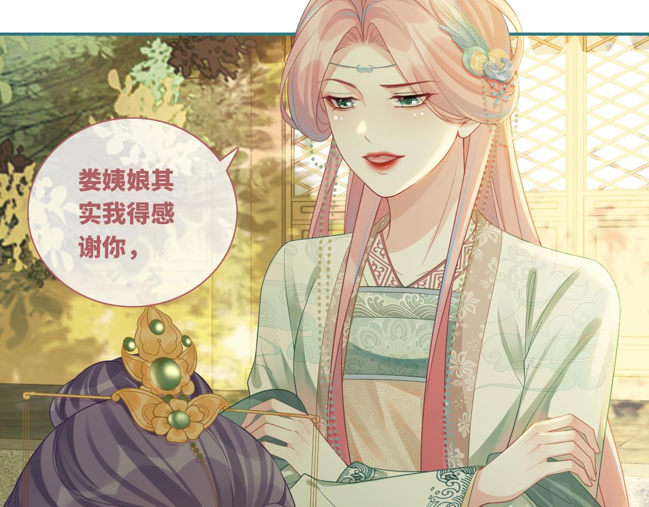 第66话 忠犬王爷的宠爱26