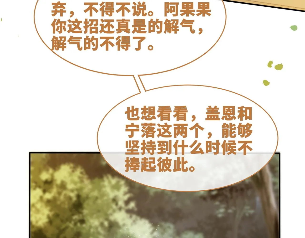 第174话 遭受谴责53