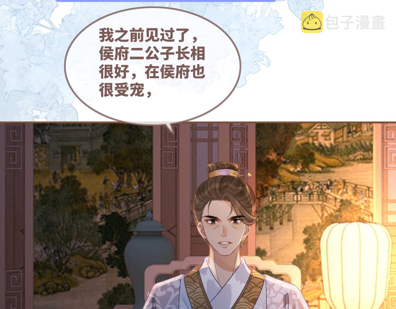 第61话 拍卖会吃瘪51
